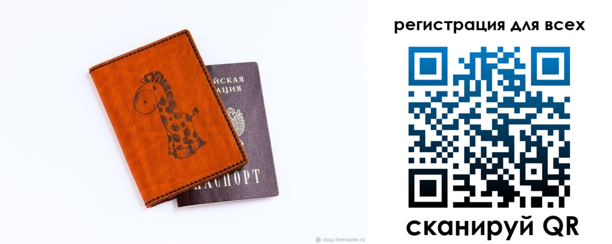 временная регистрация в Гае