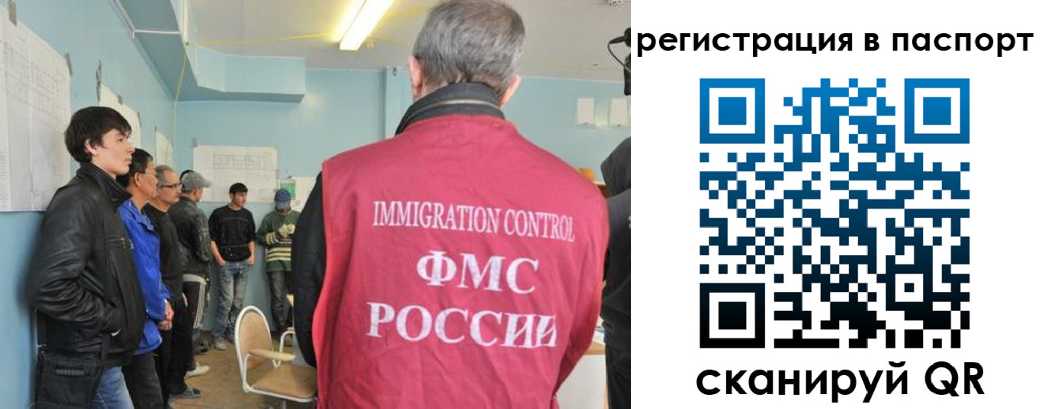 временная регистрация в Гае